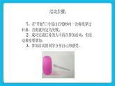 25《正確對待成績》課件