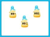 26《一寸光陰一寸金》課件
