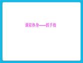 27《微笑面對每一天》課件