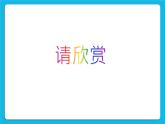 27《微笑面對每一天》課件