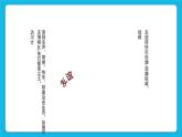 28《友誼地久天長(zhǎng)》課件