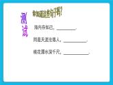 28《友誼地久天長(zhǎng)》課件