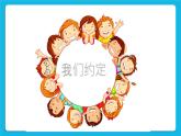 30《我的未来》课件