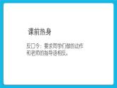 33《你快乐我快乐》课件