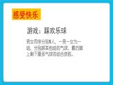 33《你快乐我快乐》课件