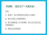 33《你快乐我快乐》课件