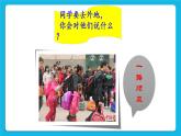 35《在生活中成長》課件