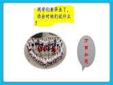 35《在生活中成長》課件