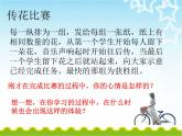 8《做好准备 轻松应考》（课件）-大象版心理健康六年级