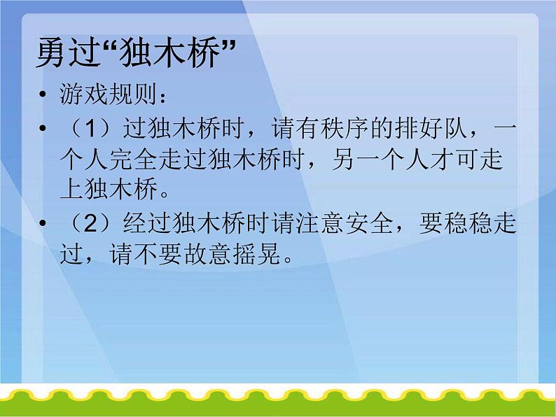 8《做好准备 轻松应考》（课件）-大象版心理健康六年级第6页