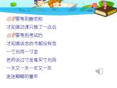 【掌控课堂】中国大百科全书出版社 小学心理健康教育 五年级下册  课件+视频