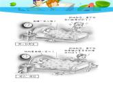 【掌控课堂】中国大百科全书出版社 小学心理健康教育 五年级下册  课件+视频