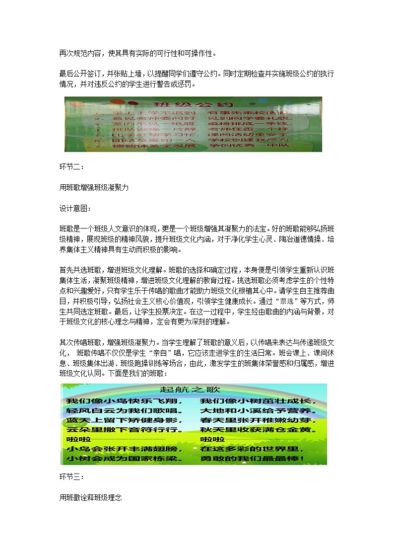 小学拓展班会 六年级 “爱心传递”主题班会设计”  主题班会教案02