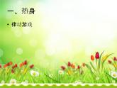 五年级 沟通”心“方法课件  小学心理健康教育