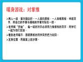 北师大版心理健康一年级下册《学会说“对不起”》课件