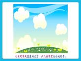 北師大版心理健康一年級下冊《我愛爸爸媽媽》教學(xué)課件