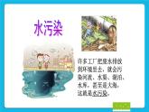 北师大版心理健康一年级下册《我是环保小明星》教学课件