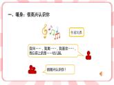 南大&北師大版一年級心理健康第一課 我上學(xué)啦 課件PPT