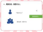 南大&北师大版一年级心理健康第十课  我能坚持 课件PPT