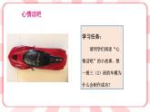 南大&北师大版三年级心理健康第3课  合作互助好开心 课件