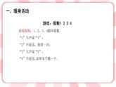 南大&北師大版三年級心理健康第12課  學(xué)習(xí)得法，提高效率 課件
