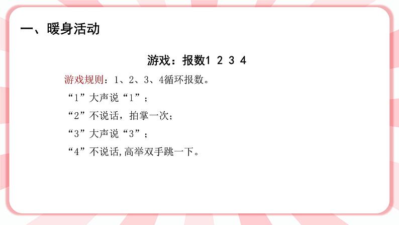 南大&北师大版三年级心理健康第12课  学习得法，提高效率 课件02