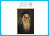 鲁画报社版心理健康三下 2 我坚持 我进步 课件PPT