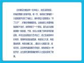 鲁画报社版心理健康三下 3 想象真奇妙 课件PPT