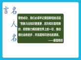 鲁画报社版心理健康三下 3 想象真奇妙 课件PPT