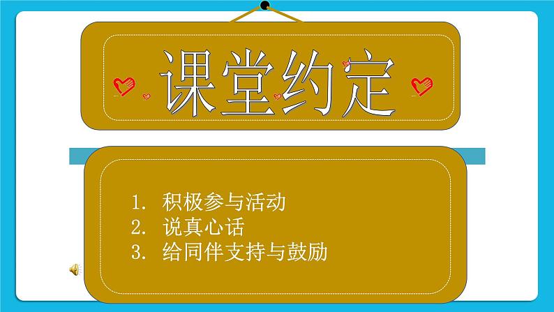 鲁画报社版心理健康三下 4 唠叨里的爱 课件PPT04