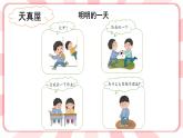 南大&北師大版二年級(jí)心理健康第四課彬彬有禮的好孩子課件PPT