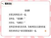 南大&北师大版二年级心理健康第十课朋友眼中的我课件PPT