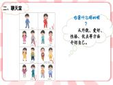 南大&北师大版二年级心理健康第十课朋友眼中的我课件PPT