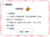 南大&北师大版二年级心理健康第十一课我有不同意见课件PPT