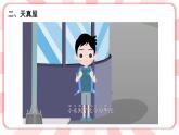 南大&北師大版二年級(jí)心理健康第十三課我的學(xué)習(xí)習(xí)慣課件PPT