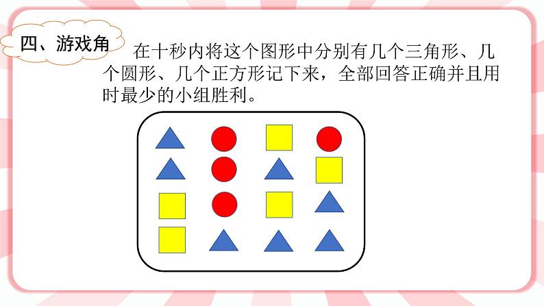 南大&北师大版二年级心理健康第十四课学会合作课件PPT07