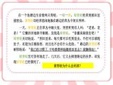 南大&北师大版四年级心理健康第四课告别懒惰课件