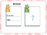 南大&北师大版四年级心理健康第四课告别懒惰课件
