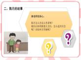 南大&北師大版四年級心理健康第六課克服“害羞”有妙方課件