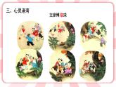 南大&北师大版四年级心理健康第十四课勤于动脑课件