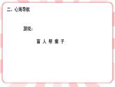 南大&北师大版四年级心理健康第十六课感恩的心课件