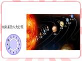 南大版心理健康五年级 2.《 带着问号学习 》课件