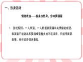 南大版心理健康五年级 4.《 与情绪交朋友》课件