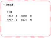 南大版心理健康五年级 4.《 与情绪交朋友》课件