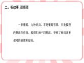 南大版心理健康五年级 4.《 与情绪交朋友》课件