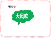南大版心理健康五年级 7.《兴趣是动力之源》 课件