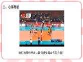 南大版心理健康五年级 10. 《合作创奇迹》课件