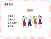 南大版心理健康五年级 12.《 科学用脑》 课件