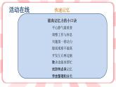 南大版心理健康五年级 12.《 科学用脑》 课件