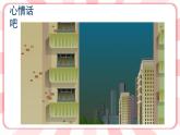 南大版心理健康五年级 12.《 科学用脑》 课件